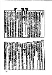 [下载](道光济南府志)一_二.pdf 