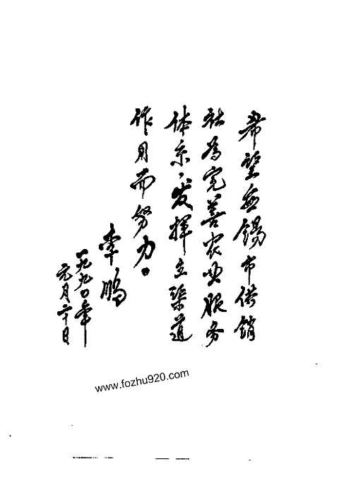 [下载](江苏志)供销合作社志.pdf 