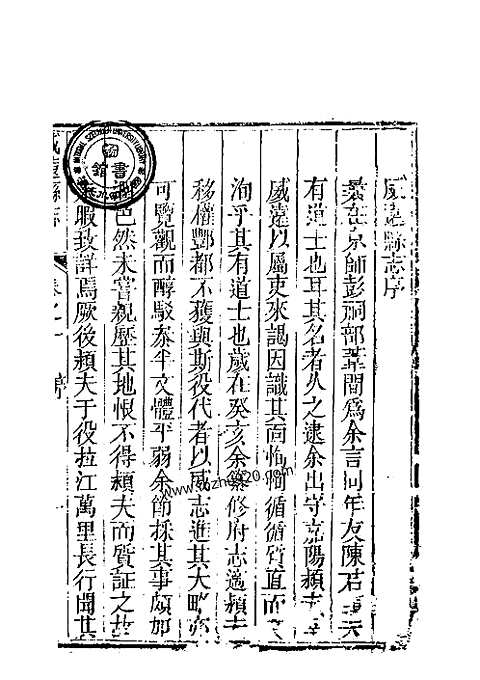 [下载](威远县志)一.pdf 