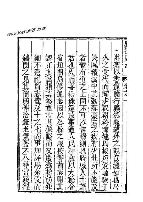 [下载](威远县志)一.pdf 