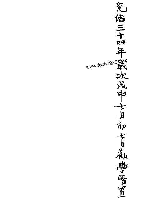 [下载](大邑县志)八.pdf 