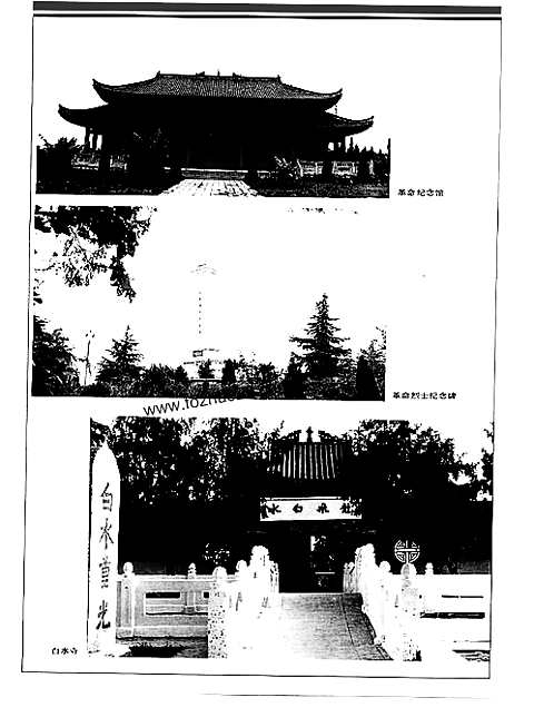 [下载](枣阳志).pdf 