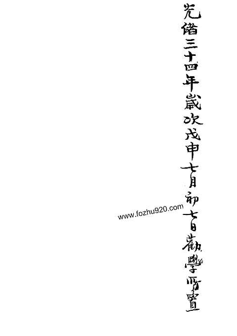 [下载](大邑县志)七.pdf 