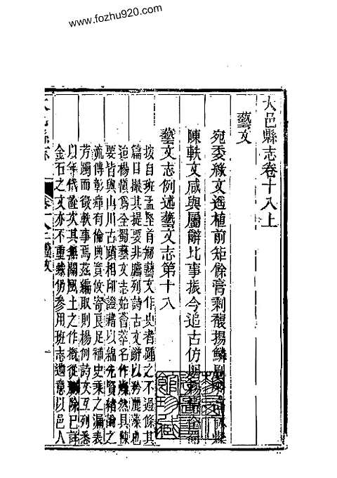 [下载](大邑县志)七.pdf 