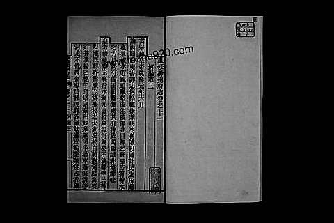 [下载](重修扬州府志)七.pdf 