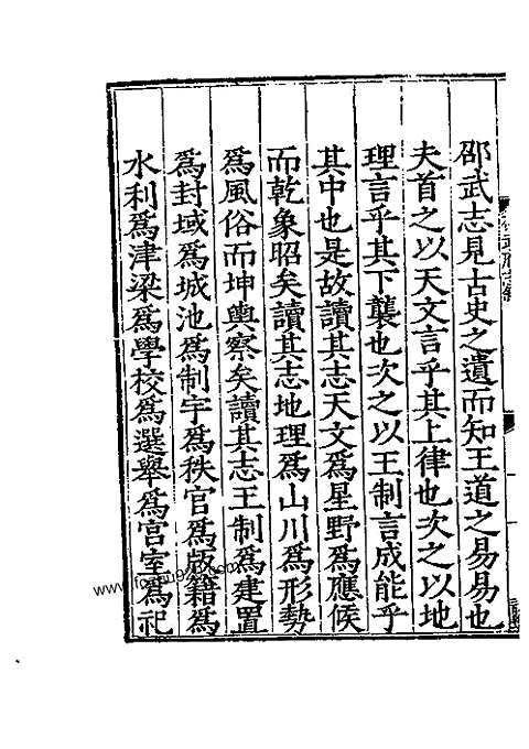 [下载](邵武府志).pdf 