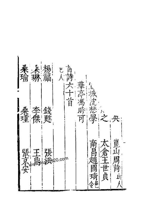 [下载](常熟文献志)卷十七至卷十八.pdf 