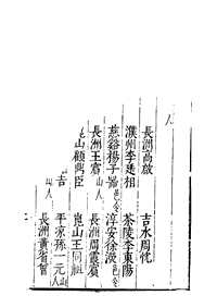 [下载](常熟文献志)卷十七至卷十八.pdf 