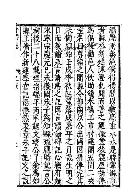 [下载](常熟文献志)卷十二.pdf 