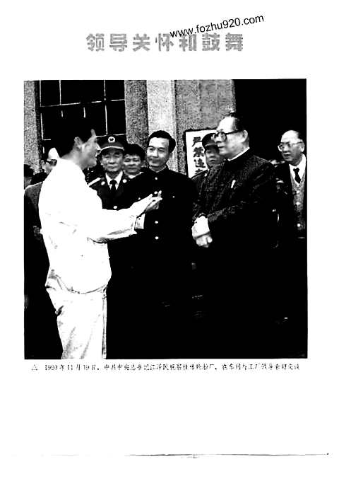 [下载](广西通志)石油、化学工业志.pdf 