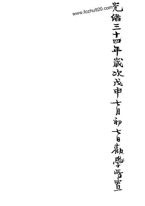 [下载](大邑县志)四.pdf 