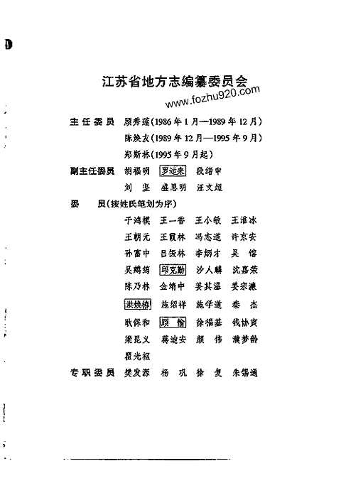 [下载](江苏志)档案志.pdf 