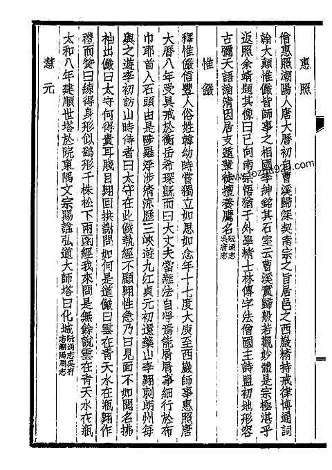 [下载](潮州志)一.pdf 