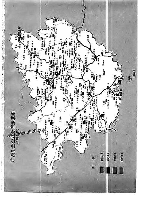 [下载](广西通志)冶金工业志.pdf 