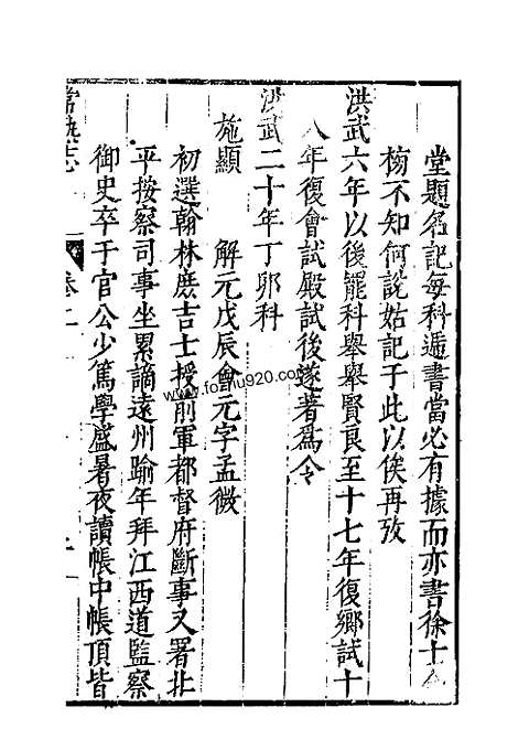 [下载](常熟文献志)卷四.pdf 