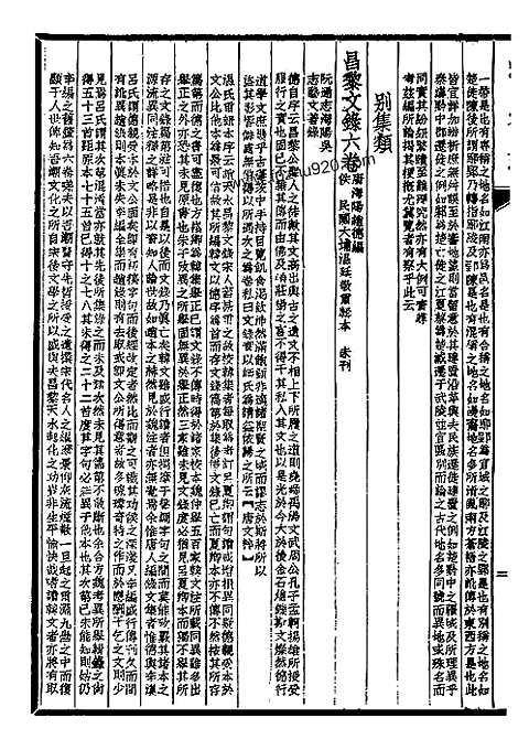 [下载](潮州志)五.pdf 