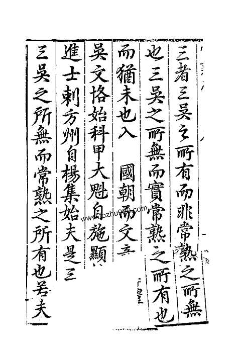 [下载](常熟文献志)卷首至卷三.pdf 