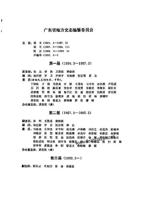 [下载](广东省志)粮食志.pdf 