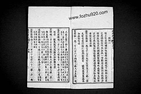 [下载](浙江处州府志)九.pdf 