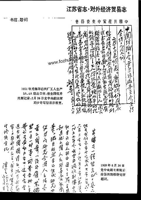 [下载](江苏志)对外经济贸易志.pdf 