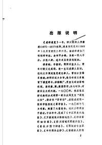 [下载](成都通览)上册.pdf 