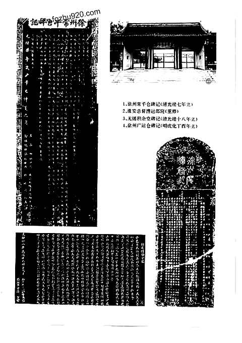 [下载](江苏志)粮食志.pdf 