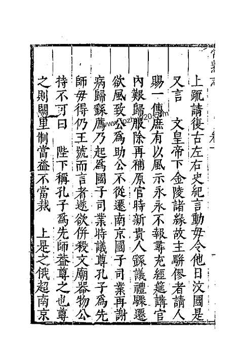 [下载](常熟文献志)卷五.pdf 