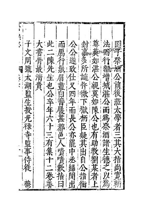 [下载](常熟文献志)卷五.pdf 