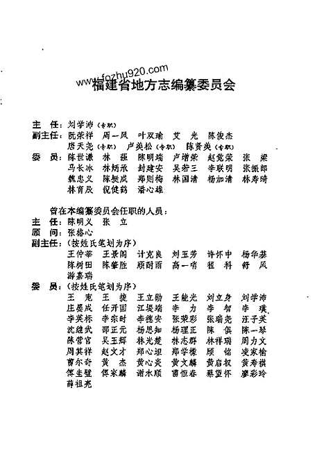 [下载](福建省志)卫生志.pdf 