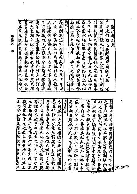 [下载](潮州府志).pdf 