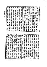 [下载](潮州府志).pdf 