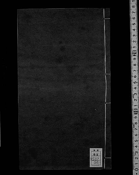 [下载](重修扬州府志)三十六.pdf 