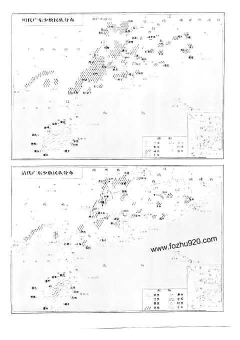 [下载](广东省志)少数民族志.pdf 