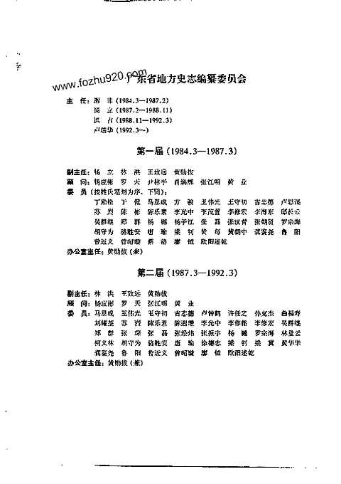 [下载](广东省志)铁路志.pdf 