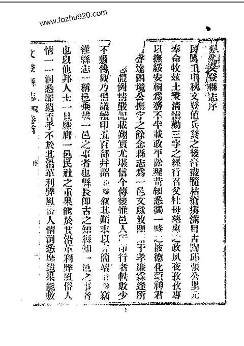 [下载](文登县志)一.pdf 