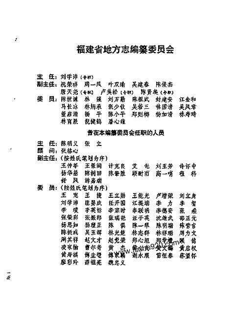 [下载](福建省志)交通志.pdf 