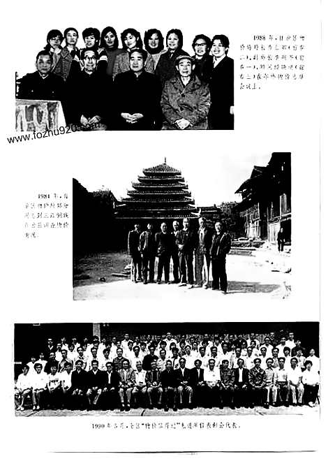 [下载](广西通志)物价志.pdf 