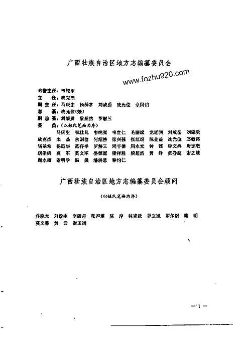 [下载](广西通志)劳动志.pdf 