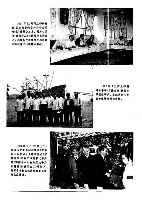 [下载](广西通志)粮食志.pdf 