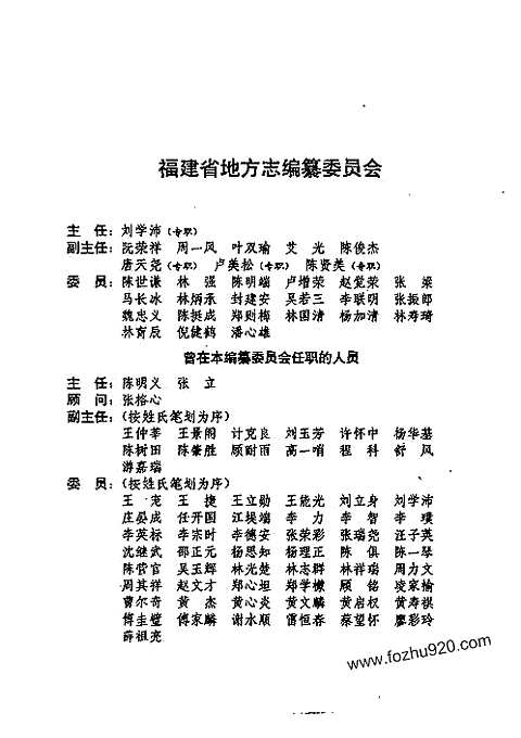 [下载](福建省志)水产志.pdf 