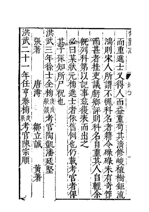 [下载](常熟文献志)卷六至卷九.pdf 