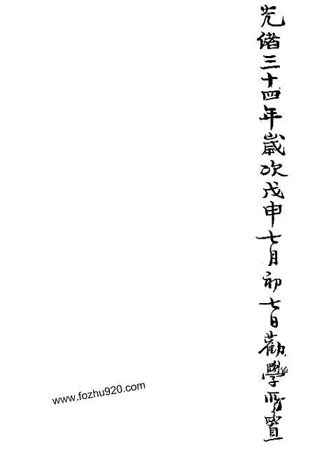 [下载](大邑县志)五.pdf 