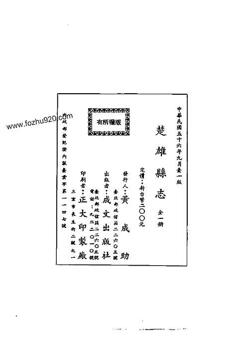 [下载](楚雄县志).pdf 