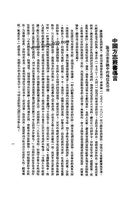 [下载](楚雄县志).pdf 