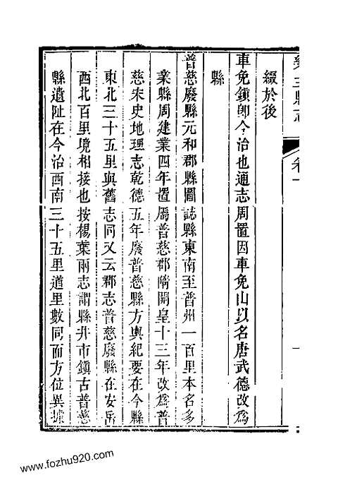 [下载](乐至县志)三.pdf 