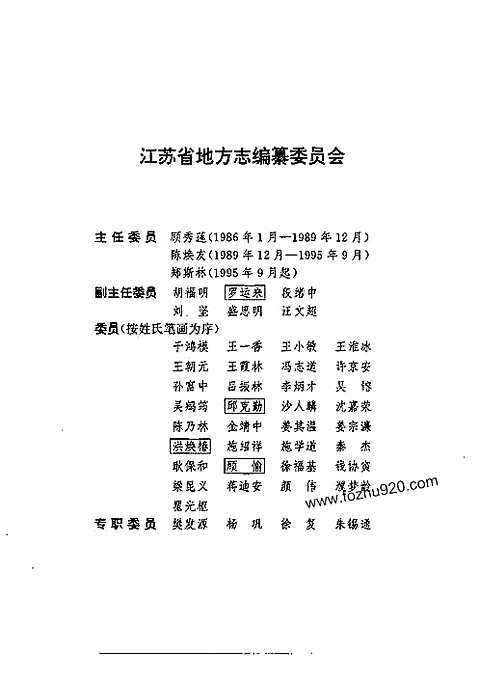 [下载](江苏志)审判志.pdf 