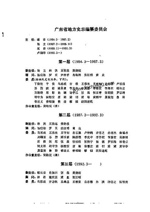 [下载](广东省志)机械工业志.pdf 