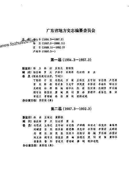 [下载](广东省志)气象志.pdf 