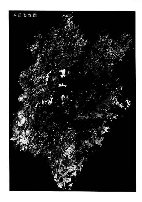 [下载](福建省志)地质矿产志.pdf 