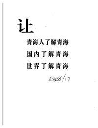 [下载](青海省志)农牧机械志.pdf 